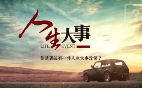 ADC药企不想「隐入尘烟」，就一定要办好立项这件「人生大事」！