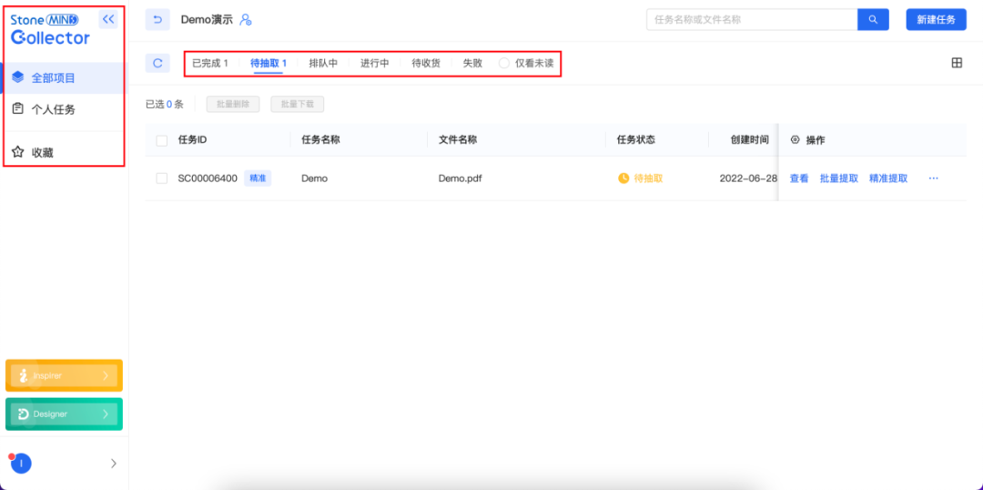 10万+用户平台重磅升级，支持专利/文献数据精准提取，药研人不容错过！