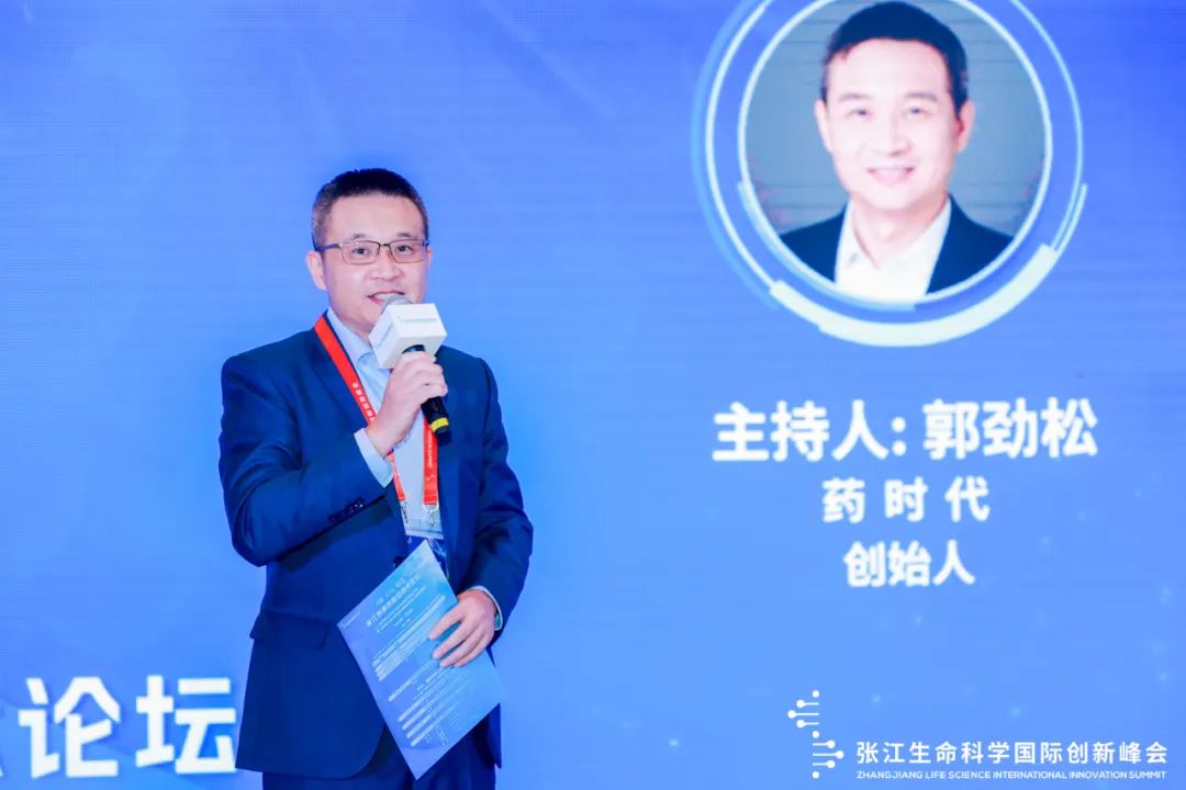 新药出海正当时，如何劈波斩浪直抵彼岸？——张江生命科学国际创新峰会上，这场“高考”非常火爆，就像冬天里的一把火！