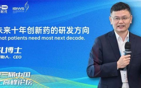 最新预告！谢雨礼博士重磅演讲：未来十年创新药的研发方向 | 附：60多篇专栏文章荟萃