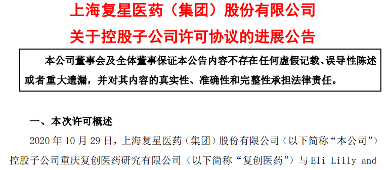 MNC对「法案」的反击：礼来终止小分子药管线，AZ可能再也不在美国推出新抗癌药了...