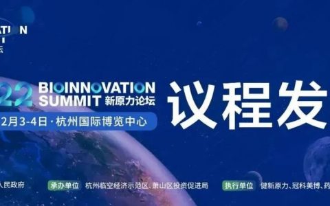 领域热点、发展痛点、创新亮点：2022新原力论坛（12月3 - 4日，杭州）全议程公布