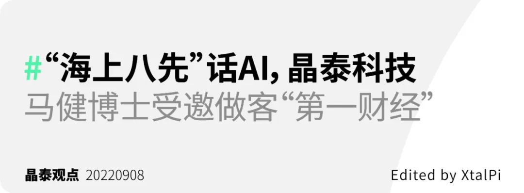 自成一派 | 解锁晶泰科技自动化合成实验室：人机结合，降本增效