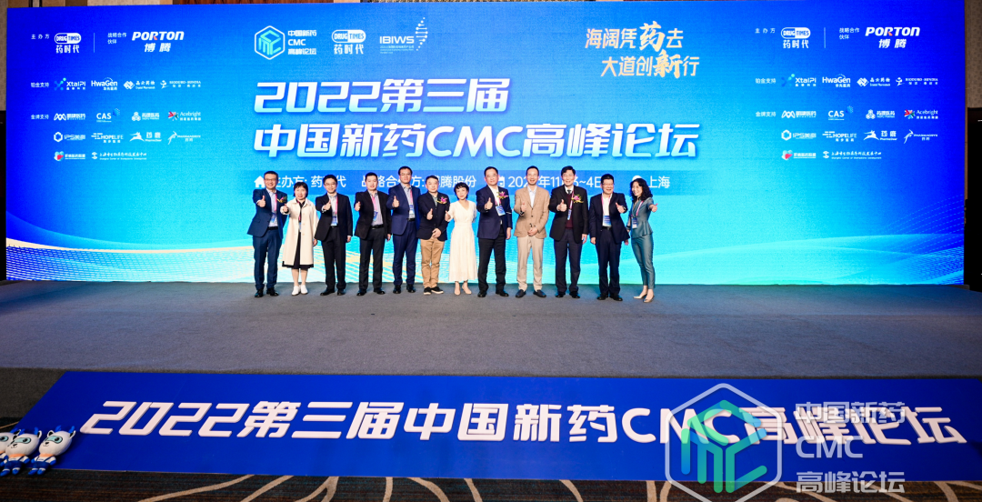 「挑战」已至，「政策」先行！十二位行业领袖分享洞见——第三届中国新药CMC高峰论坛次日精彩回顾！