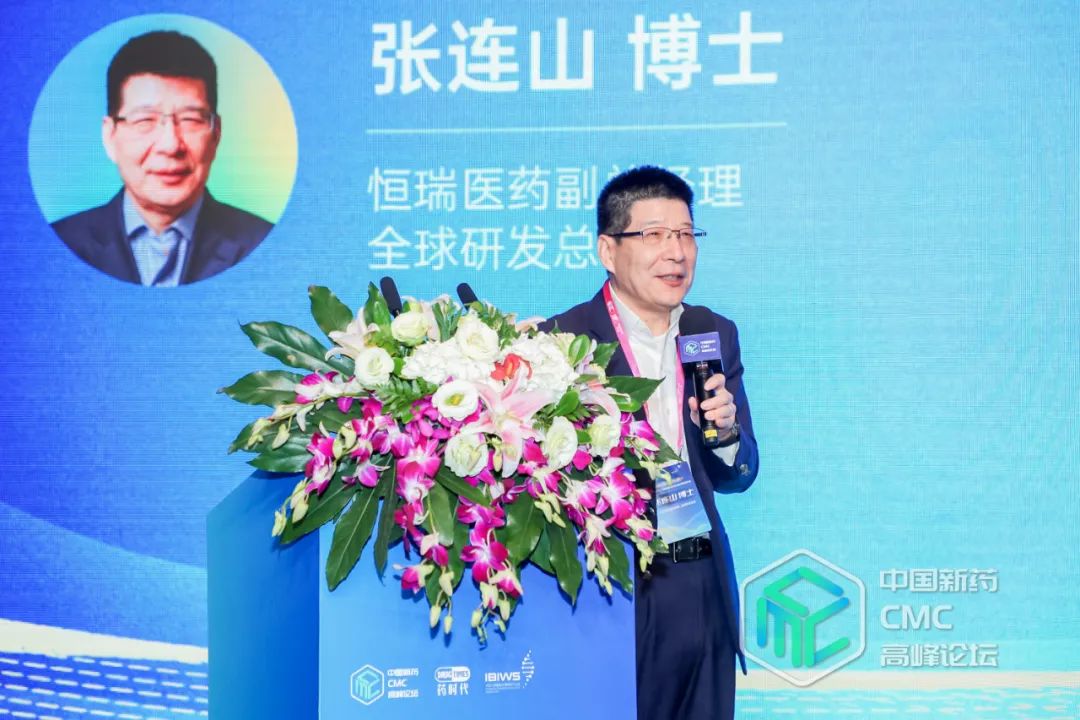 「谋划」未来，「实践」真知！十八位行业领袖分享洞见——第三届中国新药CMC高峰论坛首日精彩回顾！
