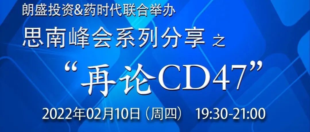 第四届“健康中国思南峰会”在沪召开：数字化转型推动医疗健康产业变革