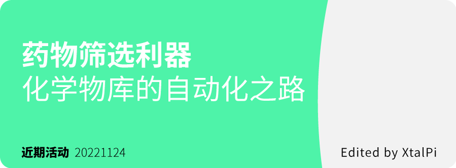 “直播预约｜数据淘金——智能化组学分析平台赋能抗体发现”