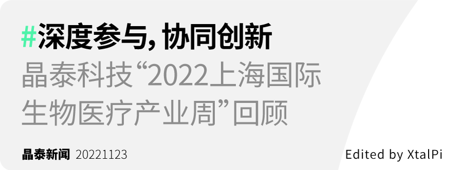 “直播预约｜数据淘金——智能化组学分析平台赋能抗体发现”