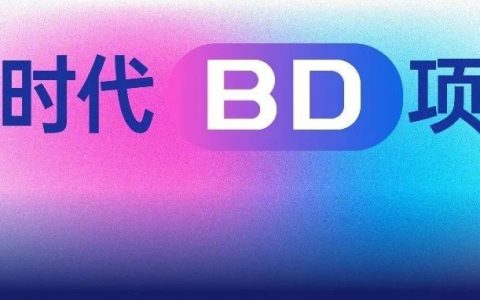 药时代BD-042 | 与康方50亿美元项目同靶点（PD-1xVEGF），进度全球第二！