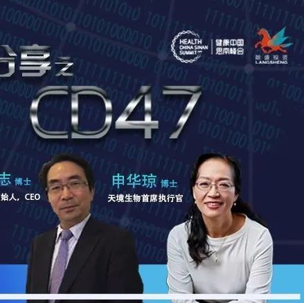 第四届“健康中国思南峰会”在沪召开：数字化转型推动医疗健康产业变革