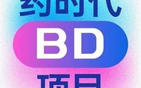 药时代BD-034项目 | KHK靶向安全、有效BIC潜质口服小分子 NASH I期项目