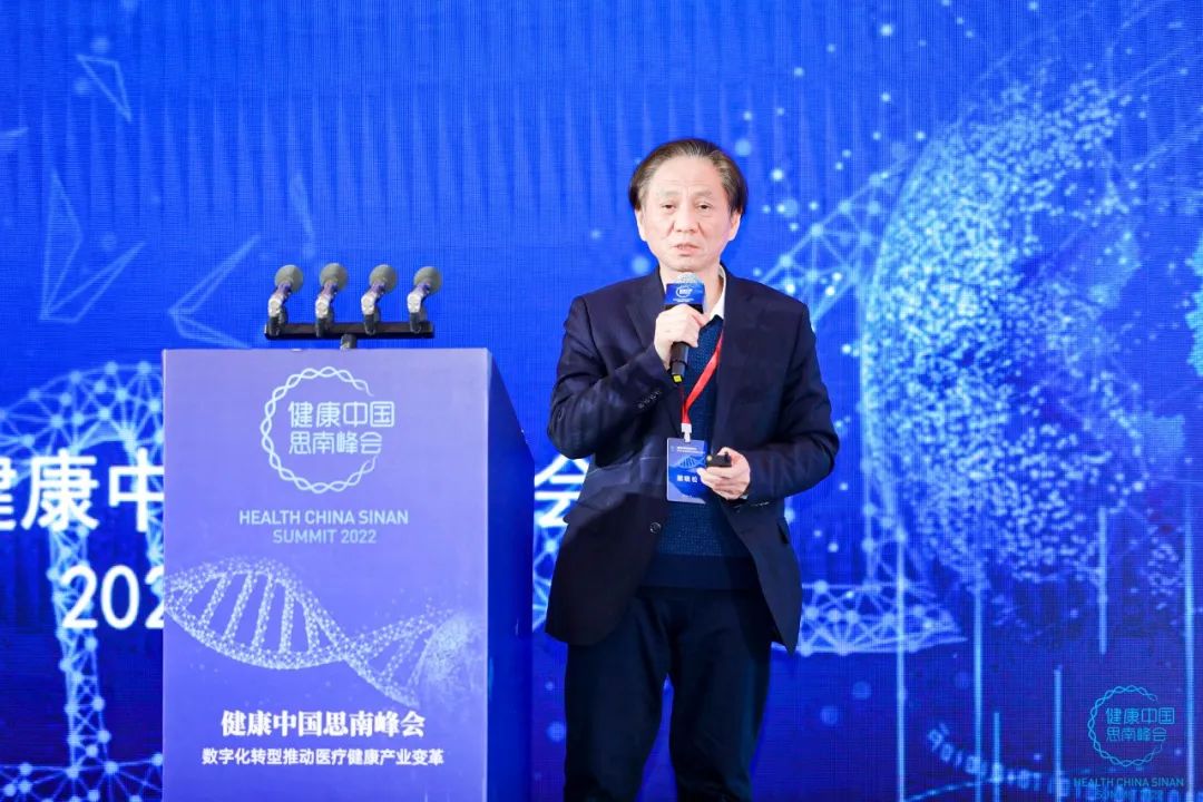第四届“健康中国思南峰会”在沪召开：数字化转型推动医疗健康产业变革