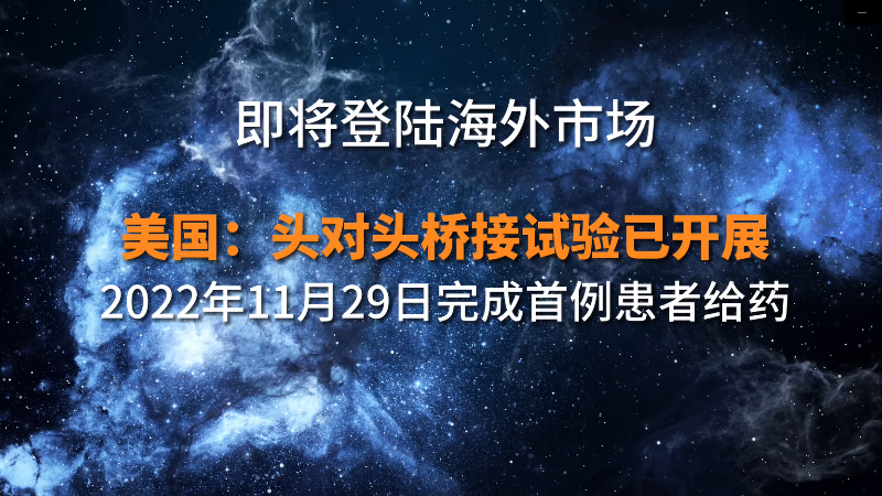 全球首个一线治疗小细胞肺癌的抗PD-1单抗，H药新适应症在中国获批了！