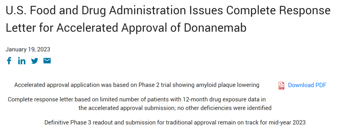 震惊！FDA拒绝加速批准礼来阿尔茨海默病新药donanemab！