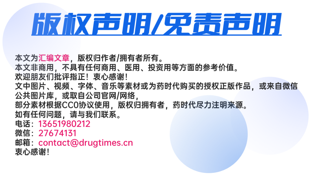 BMS、诺华、强生等大药企，在JPM周第一日上这么说……