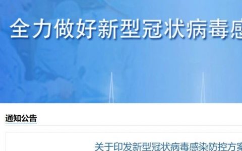第10版/第9版新型冠状病毒感染诊疗方案对比