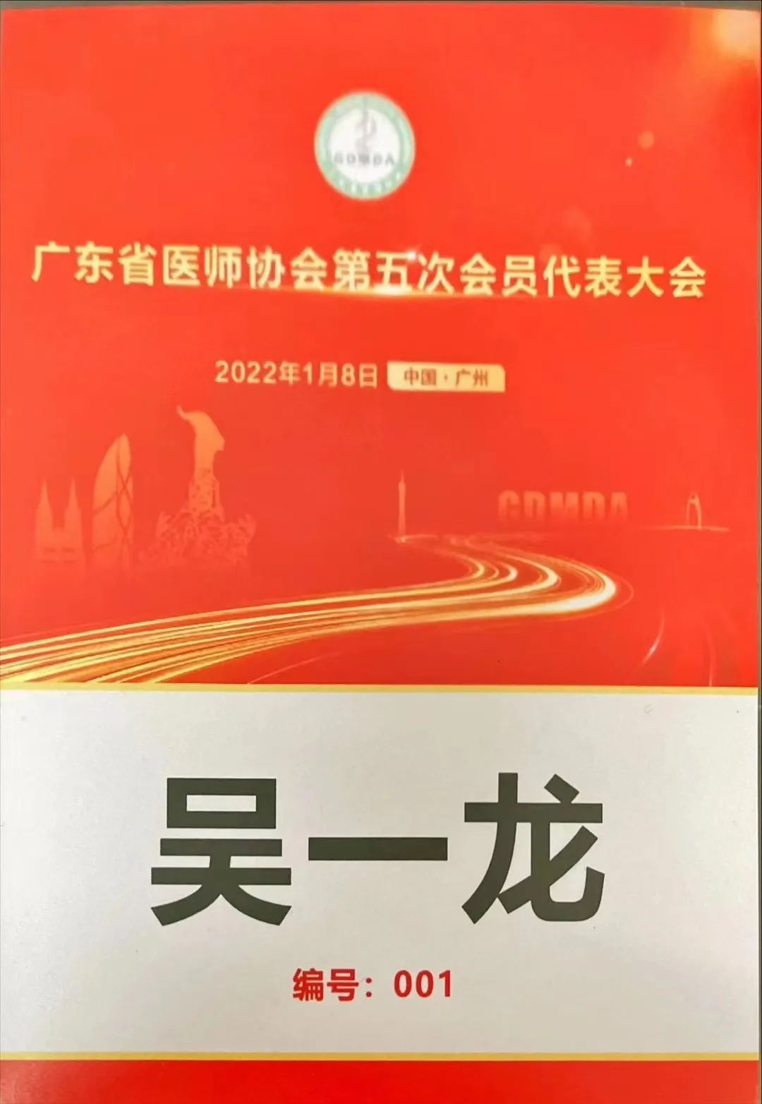 吴一龙教授 | 我的2022