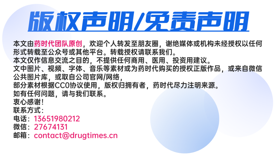 制药巨头的2023「首裁」，默克美国分部裁员11%，主要来自「药物发现」团队