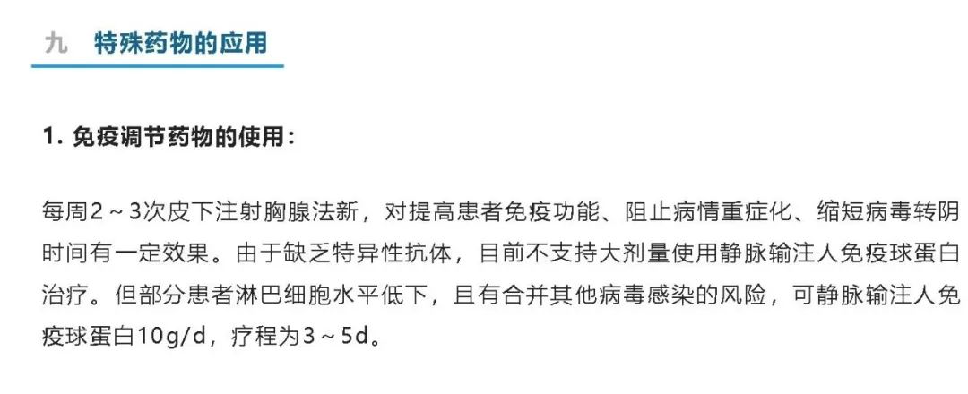 这款药被2022版上海市新冠病毒感染诊疗规范推荐，临床价值在哪里？