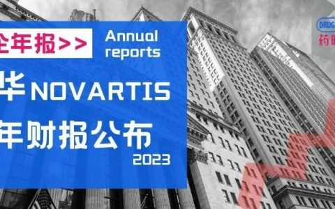 诺华2022年报公布，全球首款CAR-T疗法销售额下跌9%，替雷利珠单抗或将在2023年迎来4项里程碑！