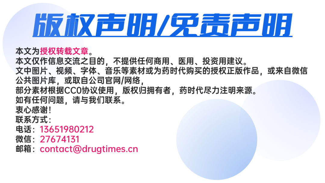 研究了20多年的CNS领域重磅新药，3期临床失败，去年才在日本获批上市...