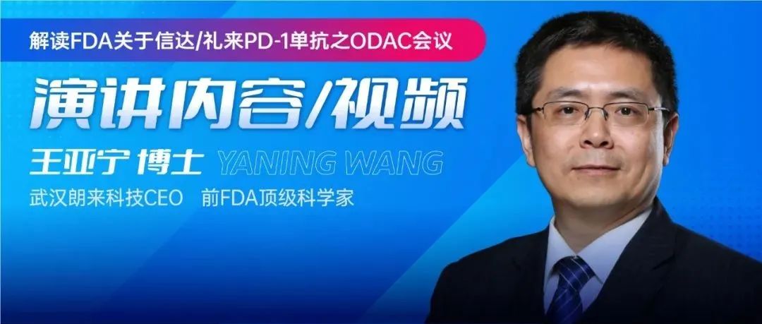 FDA的OTAT办公室招不到人，主任却要退休了