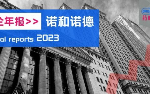 诺和诺德2022财报公布：全年销售额大涨25%，GLP-1产品拉动整架马车