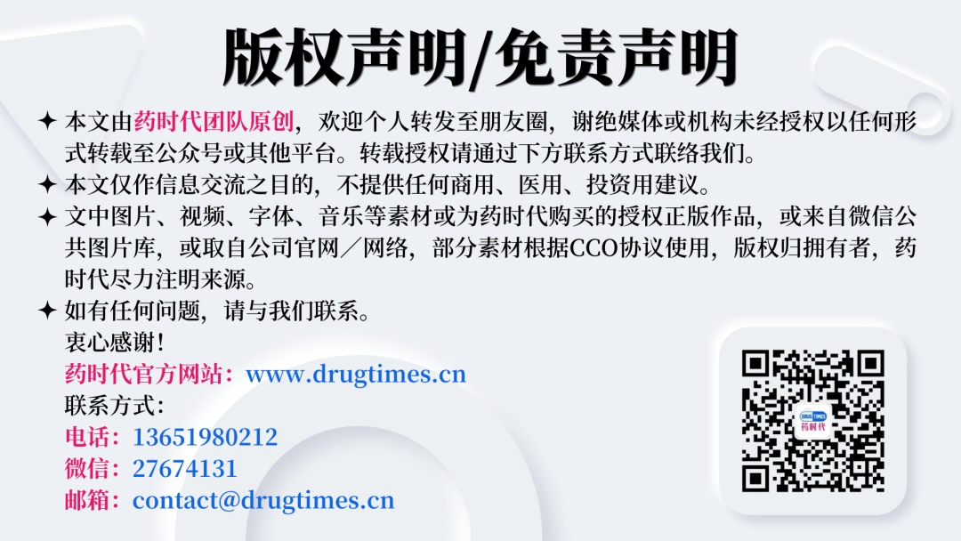 不惧百变病毒，研发新药有术！——第三届中国新药领袖闭门交流会成功举办！