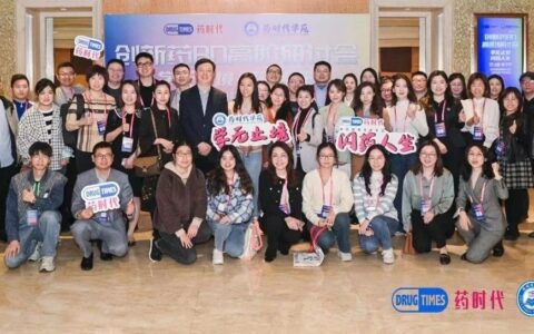 干货！2023年中国及全球制药界重要会议/活动目录