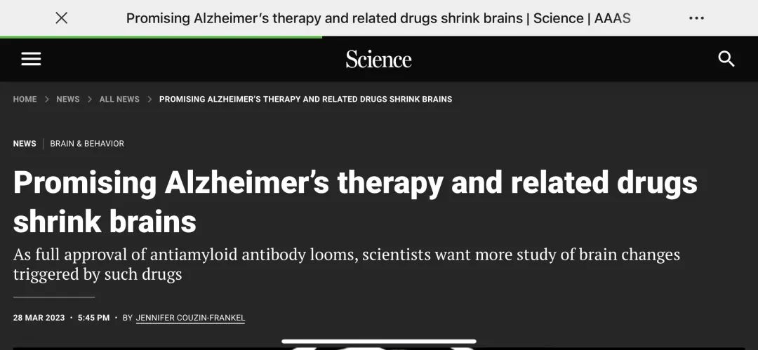Science发文质疑：β淀粉样蛋白抗体，会导致阿尔茨海默病人大脑萎缩？