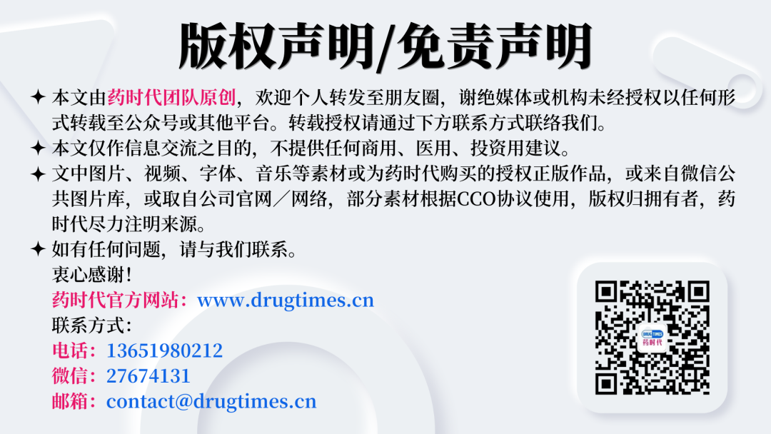 卡塔尔药厂寻找中国买家！中国药企出海好机会！ | 药时代BD项目