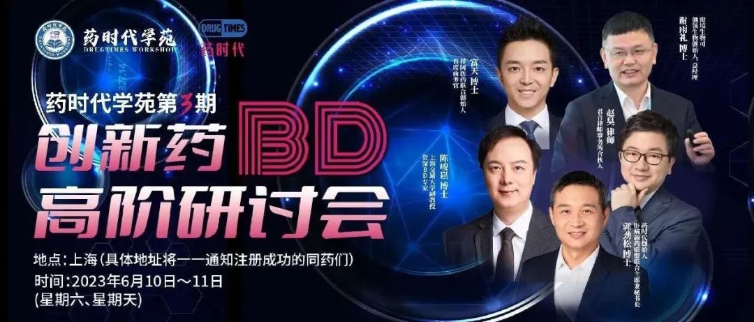 重磅！第1季度BD交易大盘点！为何这些早期项目被看好？