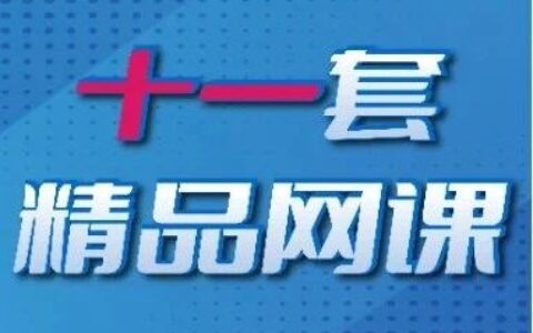 临床试验该怎么设计？国际CMO学苑11套精品网课给您答案！