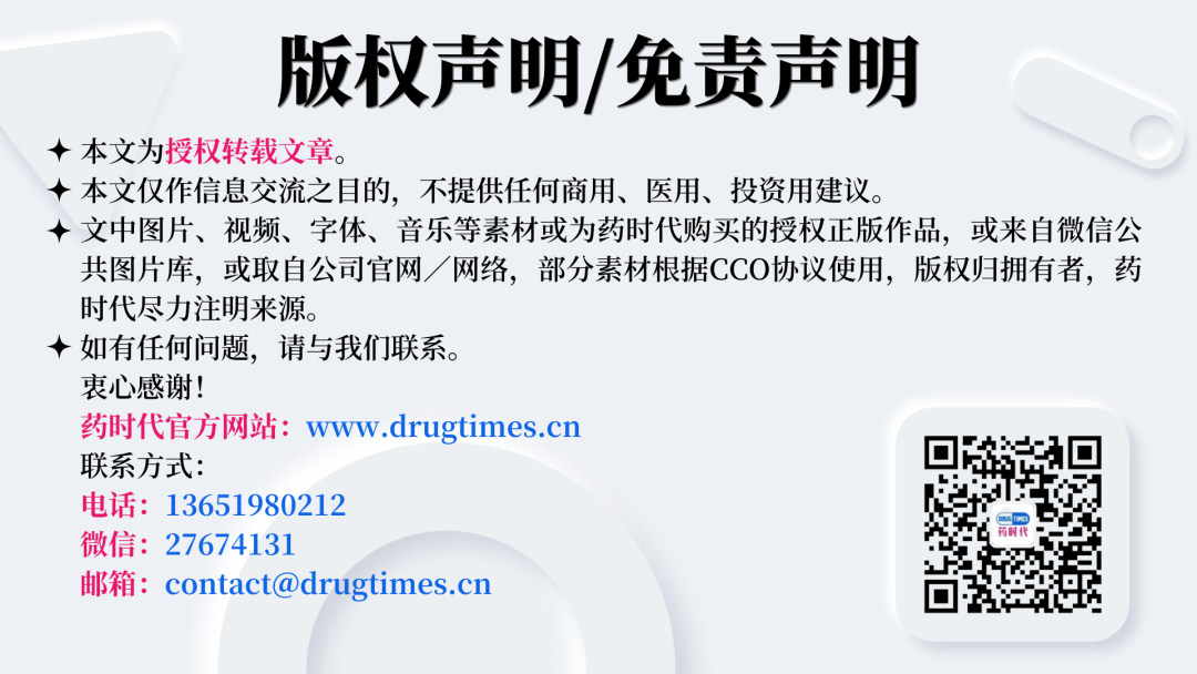 本周三！ASCO2023预览：关注改变肿瘤治疗指南的临床试验，撬动市场的关键数据，以及亚洲生物技术公司的崛起 | 药时代直播间