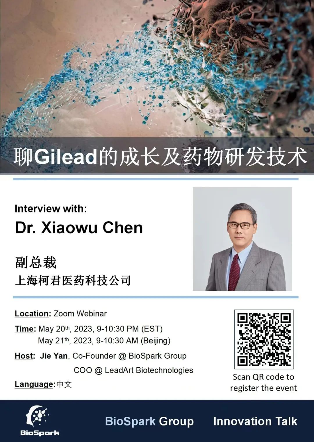 BioSpark 创新讲坛：Dr. Xiaowu Chen 聊Gilead的成长及药物研发技术 | 药时代直播间
