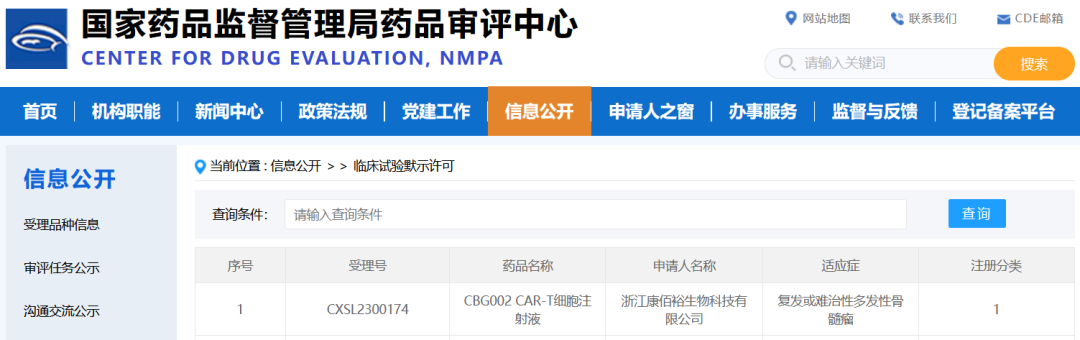 全球独家！康佰裕新一代CAR-T疗法获批IND，使用临床级规模化生产精纯逆转录病毒制备