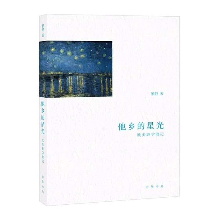 热烈祝贺黎健博士新书《他乡的星光：欧美游学散记》出版发行！药时代已采购100本！~