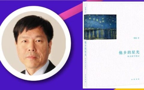 热烈祝贺黎健博士新书《他乡的星光：欧美游学散记》出版发行！药时代已采购100本！~