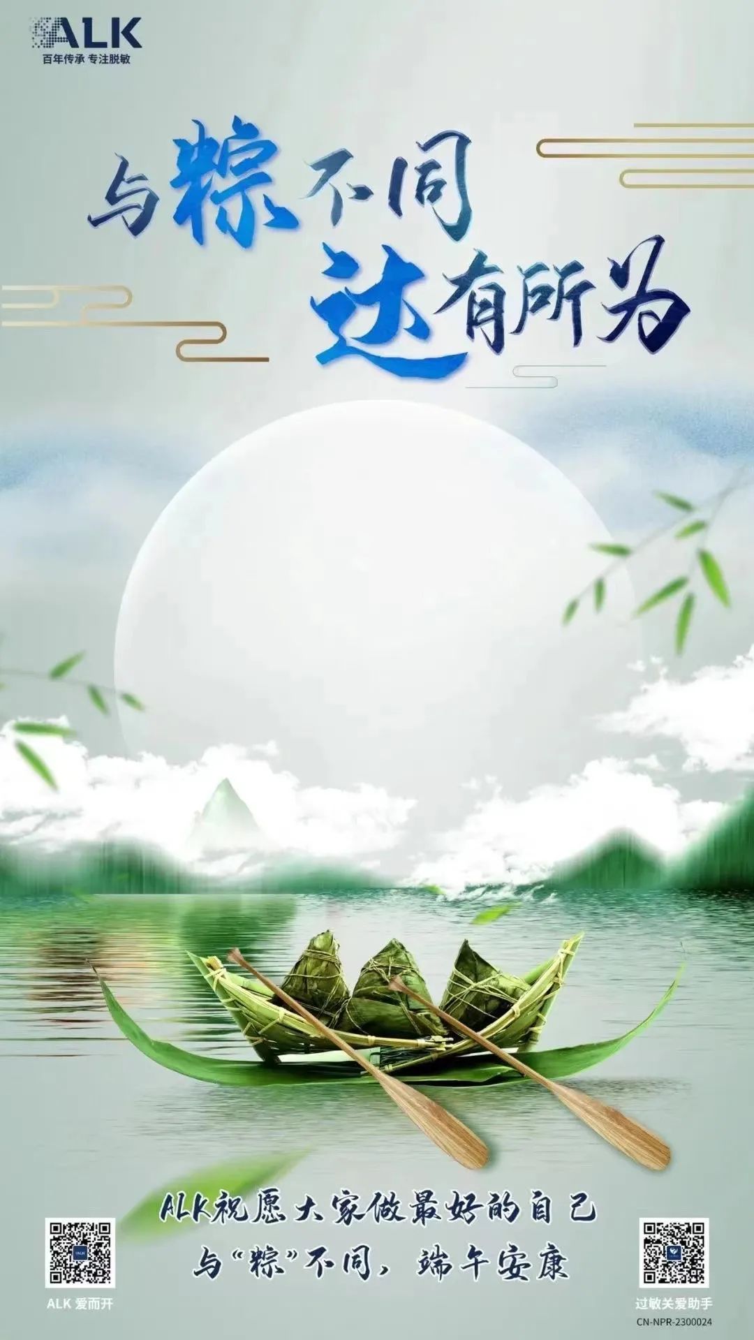 美美的！~ 几十家药企2023端午节海报集锦！