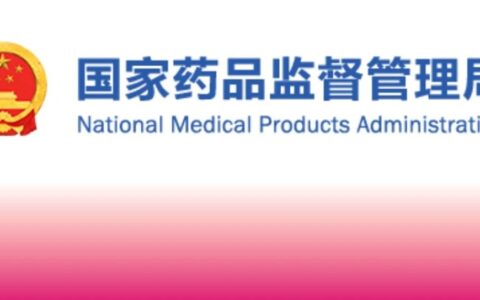 2023上半年NMPA官宣批准成绩单出炉！17款新药荣登榜单！祝贺恒瑞、贝达、齐鲁等14家药企！