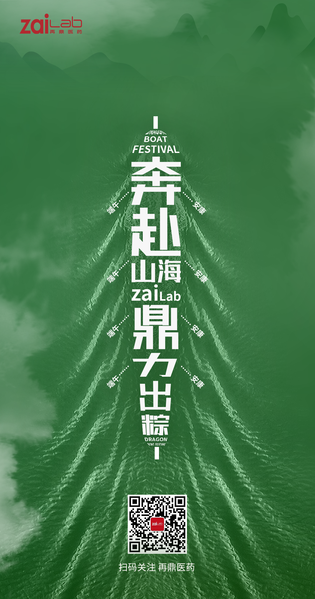 美美的！~ 几十家药企2023端午节海报集锦！