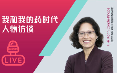 百年药企诺和诺德如何「以慢制快」？对话诺和诺德全球药物发现高级副总裁 Karin Conde-Knape博士