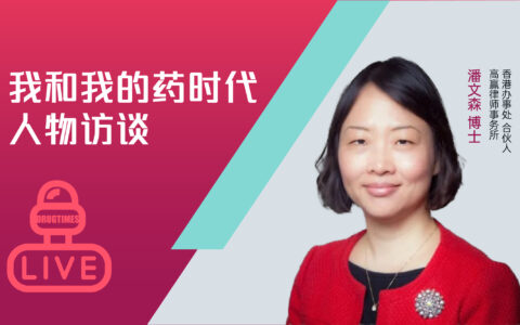 操盘跨境收购，打造行业生态——深度专访「超级律师」潘文森博士