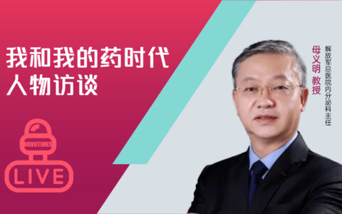 诺和益®进博首秀，1.3亿糖尿病患者新选择！——专访诺和益®中国3期临床研究主要研究者、解放军总医院内分泌科主任母义明教授