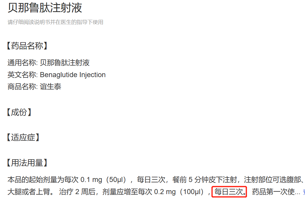 首款！国产原研GLP-1获批「减重适应症」！可惜是1/3日制剂...