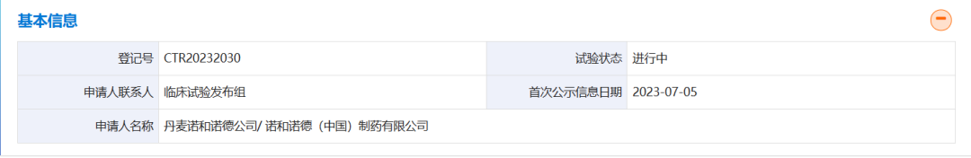 GLP-1加强版！诺和诺德启动CagriSema的国内3期临床，优先开发减重适应症，显著优于司美格鲁肽...