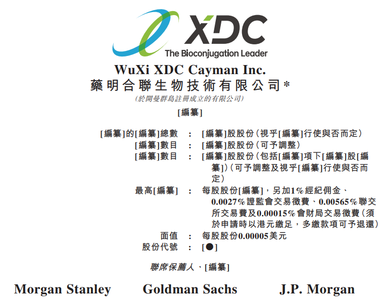 药明生物旗下ADC领域全球领先CRDMO公司——药明合联于港交所申请上市