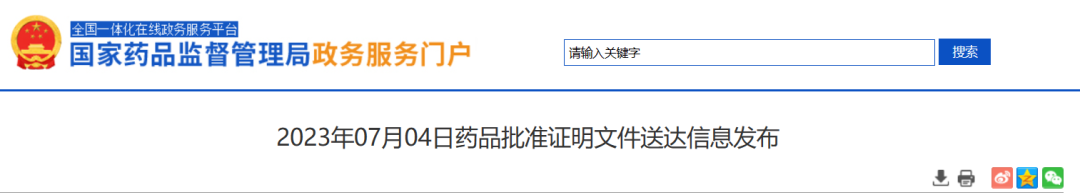 国内首款减肥针！华东医药利拉鲁肽「肥胖或超重适应症」获批上市！