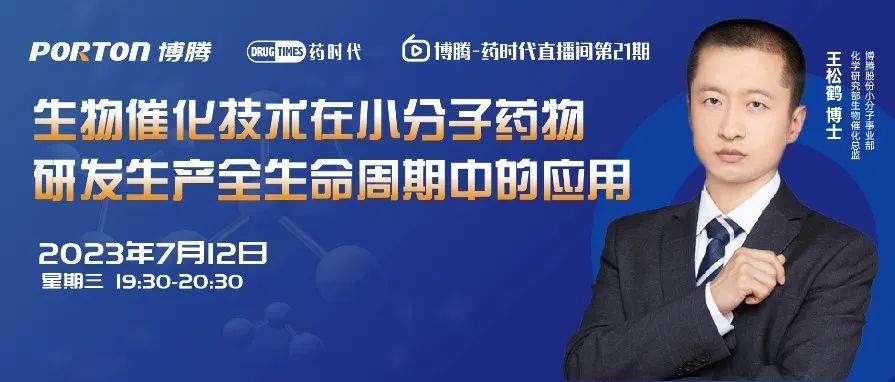 国内首款减肥针！华东医药利拉鲁肽「肥胖或超重适应症」获批上市！