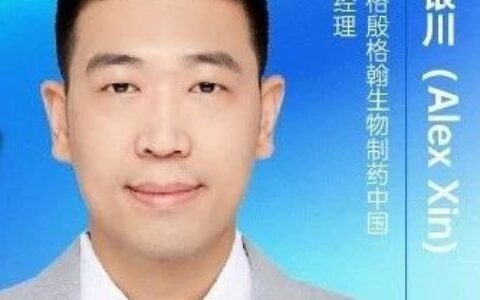 制药合同生产中生产商放行后的质量管理 | 药时代直播间
